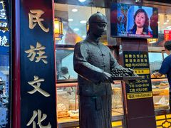 -弘祥蜂蜜大麻花(烟大店)