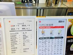 -野人先生Gelato(上海长宁龙之梦店)