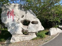 -千佛山风景名胜区