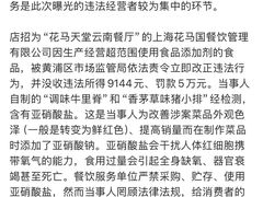 -花马天堂云南餐厅 Lost Heaven(外滩店)