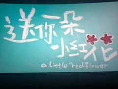 -金逸影城(光美宝龙巨幕店)