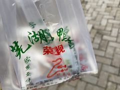 -晓马鸭店(新芜路店)