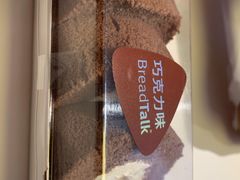 -BreadTalk面包新语·烘焙蛋糕(高德置地春广场店)