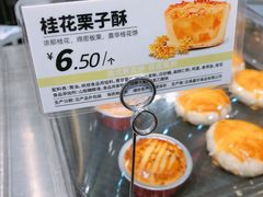 -嘉华鲜花饼(四方街旗舰店)