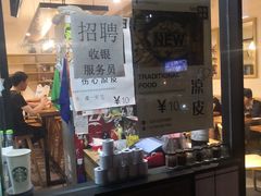门面-谭师爷龙抄手(白下路店)