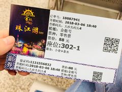 -珠江夜游广州塔·中大码头