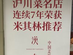 -漢舍中国菜馆(889广场店)