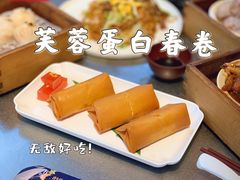 -蔡澜港式点心(皇庭广场店)