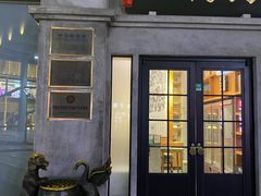 门面-缸鸭狗(天一广场店)