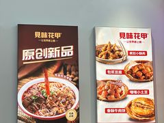 -见味花甲(福田coco park店)