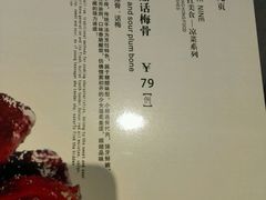 菜单-东方红酒楼(知春路店)