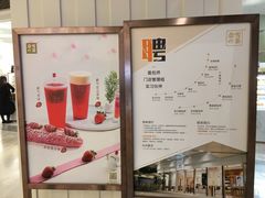 -奈雪的茶(市百一店)