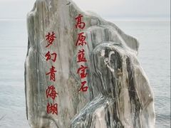 -青海湖二郎剑景区