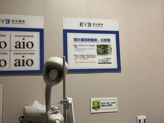 -东北大学附属辽宁爱尔眼科医院