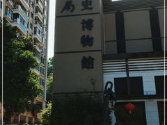 -招商局历史博物馆