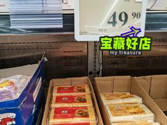 -山姆会员商店(杨桥西路店)