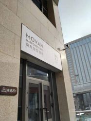 -MOVAN HAIR莫凡匠人发型屋