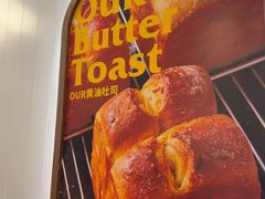 -OUR Bakery(国贸商城店)