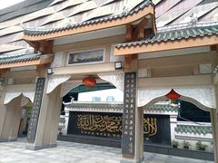 -皇城清真寺