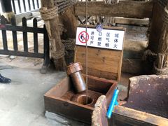 -燊海井
