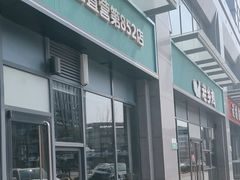 -老乡鸡(南京胜利路店)
