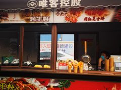 门面-绳金塔美食街(前进路店)