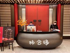 -柿合缘新京菜(静安嘉里中心店)