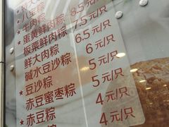菜单-王家沙点心店(南京西路总店)