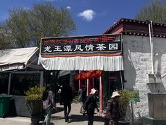 -宗角禄康公园