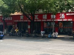 -季季红火锅(动壹店)