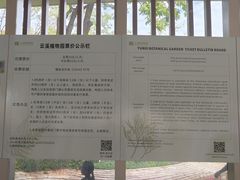 -云溪植物园