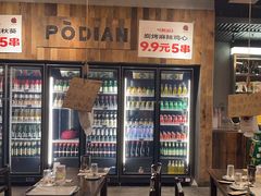 -破店肥哈·东北烧烤(南山保利店)