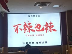 -嘎嘎鸭下巴·爆辣干锅(明教寺店)