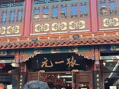 -张一元(总店)