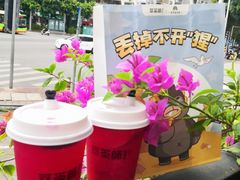 -萃茶师(琅西店)