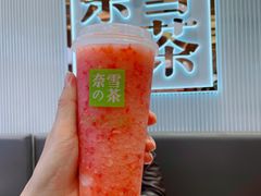 霸气冰淇淋草莓-奈雪的茶(大悦城店)