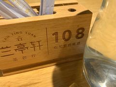 -兰亭轩茶餐厅(长江路店)