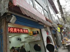 门面-贾五油糊馅