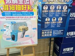 -好匯修手机电脑维修(百脑汇店)