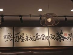 -茶话弄(中贸广场店)