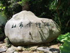-成都杜甫草堂博物馆