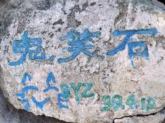 -北京西山国家森林公园