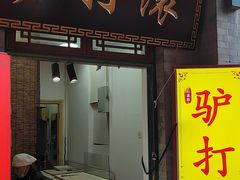 -古文化街旅游区