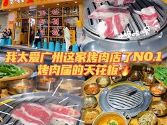 -金顺韩式烤肉·网红烤肉店(广利路店)