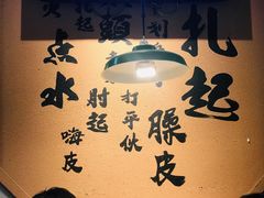 -叁口煮市井老火锅(春熙路店)