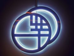 -两点半深夜牛排(斗西路店)