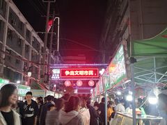 -正宁路小吃夜市