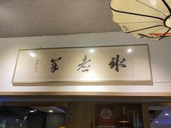 门面-毛辣果·贵州红酸汤牛肉火锅(西单店)