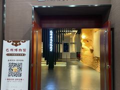 -巴音郭楞蒙古自治州博物馆