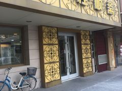 -桂顺斋(西花市店)